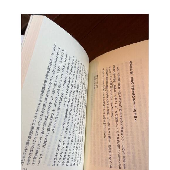Vtg 1996 Japanese Virtue 日本の美徳 Book Kouji Nakano Import Reads R to L, T to B SEE - Picture 3 of 10